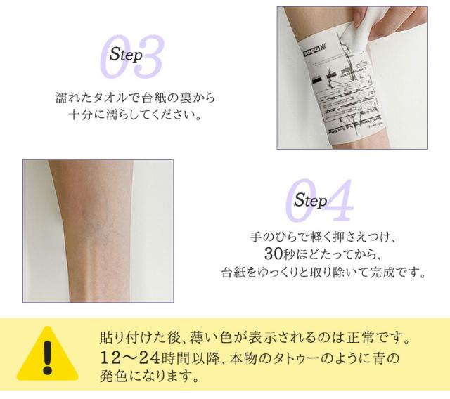 タトゥーシール