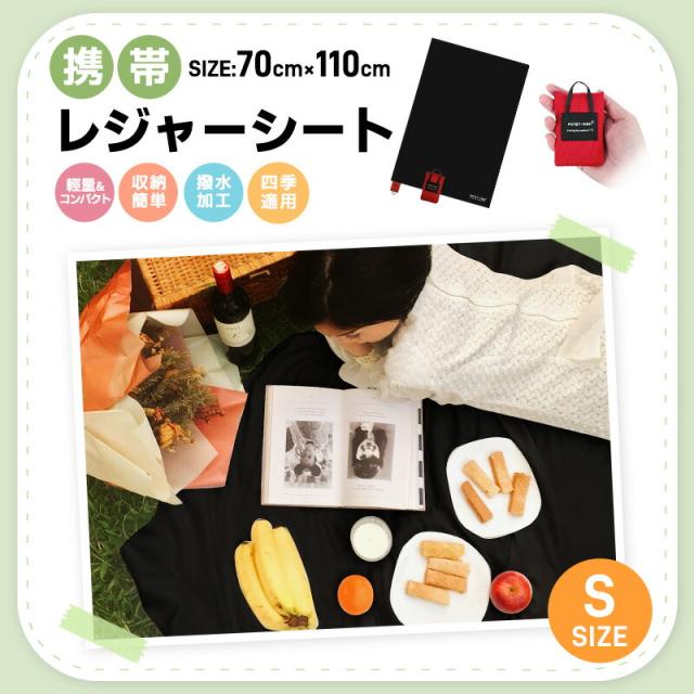レジャーシート ピクニックシート ピクニックラグ 超軽量 敷物 折りたたみ 一体型収納バッグ付き 
