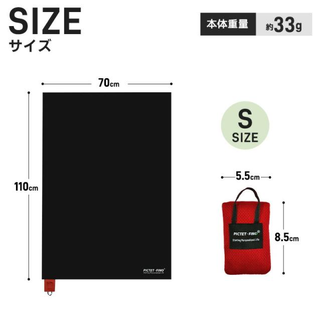 レジャーシート