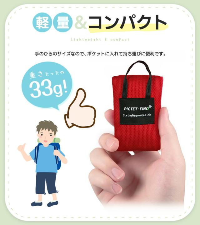 レジャーシート