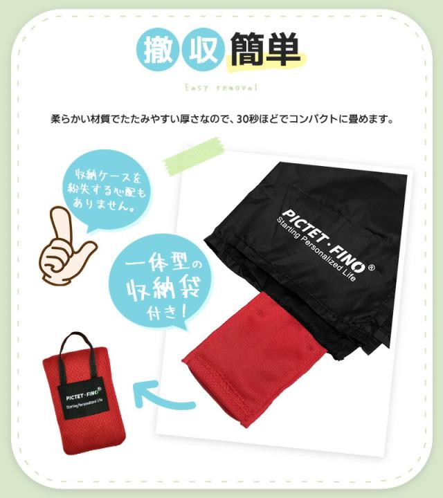 レジャーシート