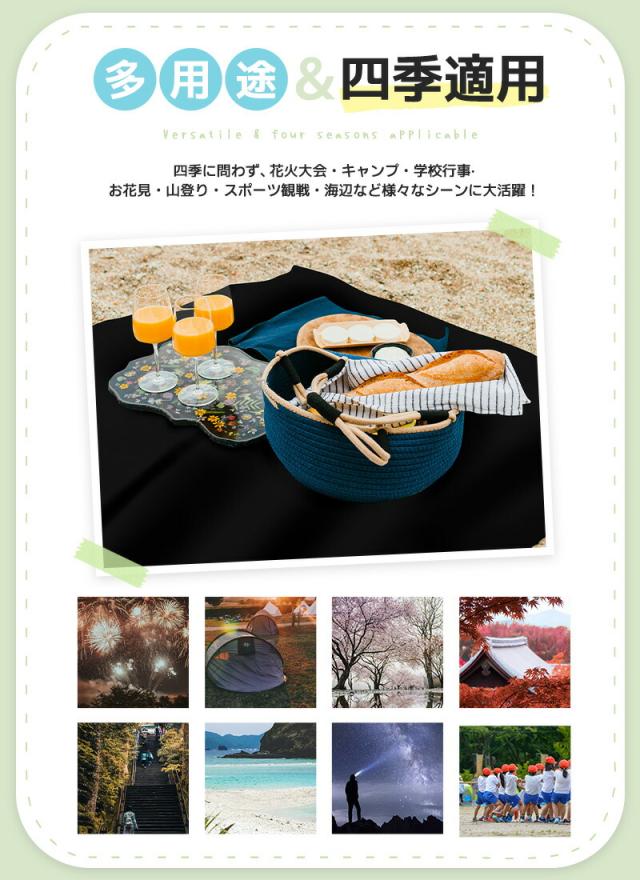 レジャーシート