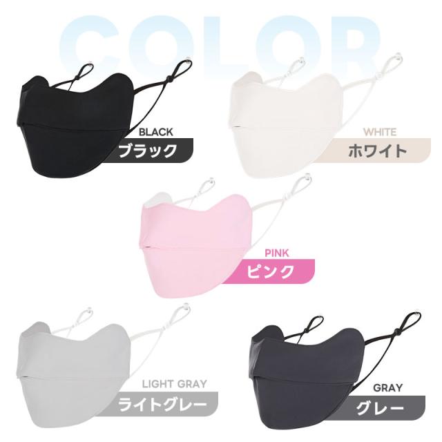 スポーツマスク