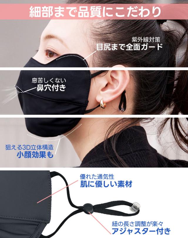 スポーツマスク