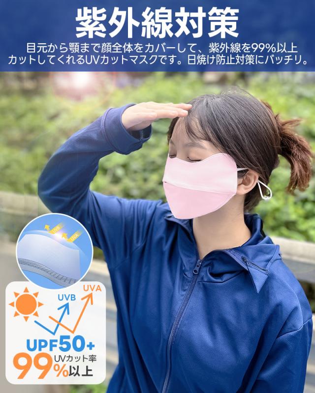 スポーツマスク