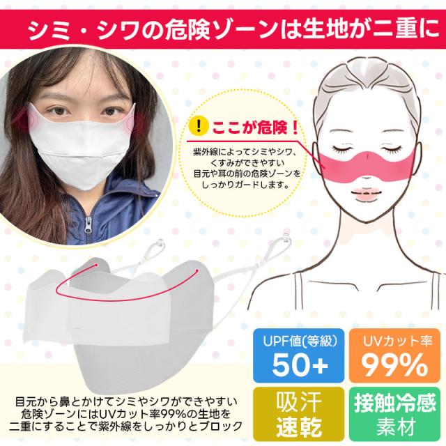 スポーツマスク