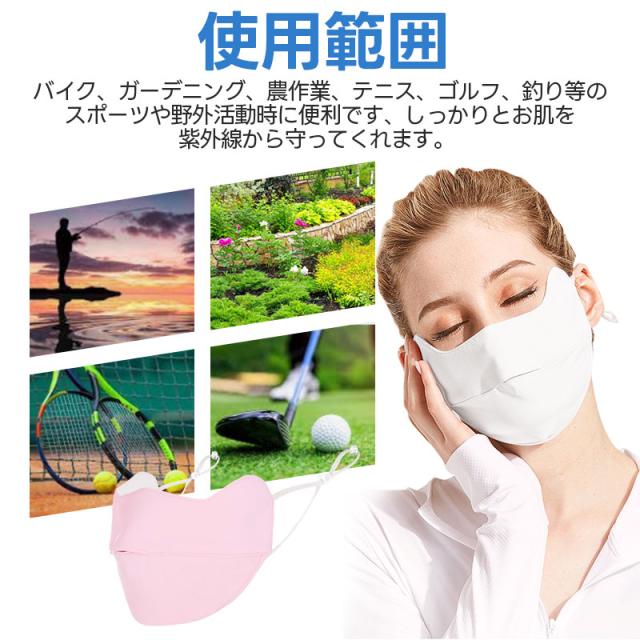 スポーツマスク