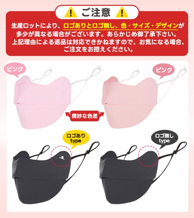 スポーツマスク