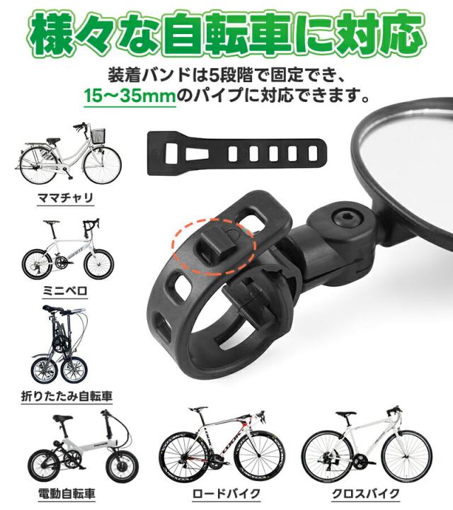 自転車用ミラー