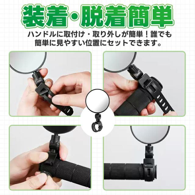 自転車用ミラー