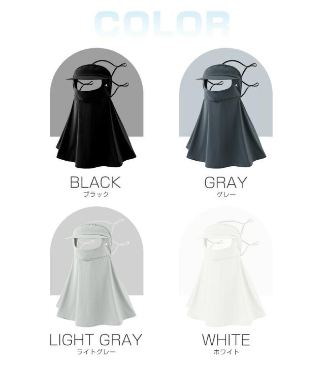 ツバ付きフェイス＆ネックカバー