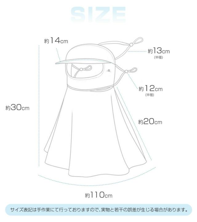 ツバ付きフェイス＆ネックカバー