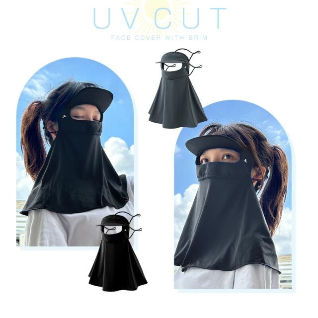 ツバ付きフェイス＆ネックカバー