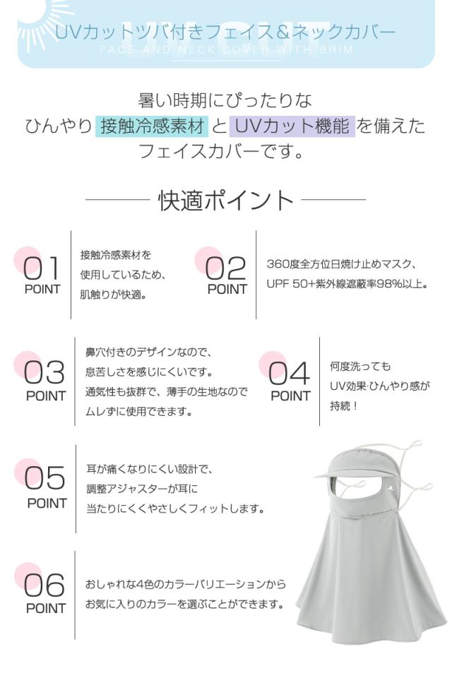 ツバ付きフェイス＆ネックカバー