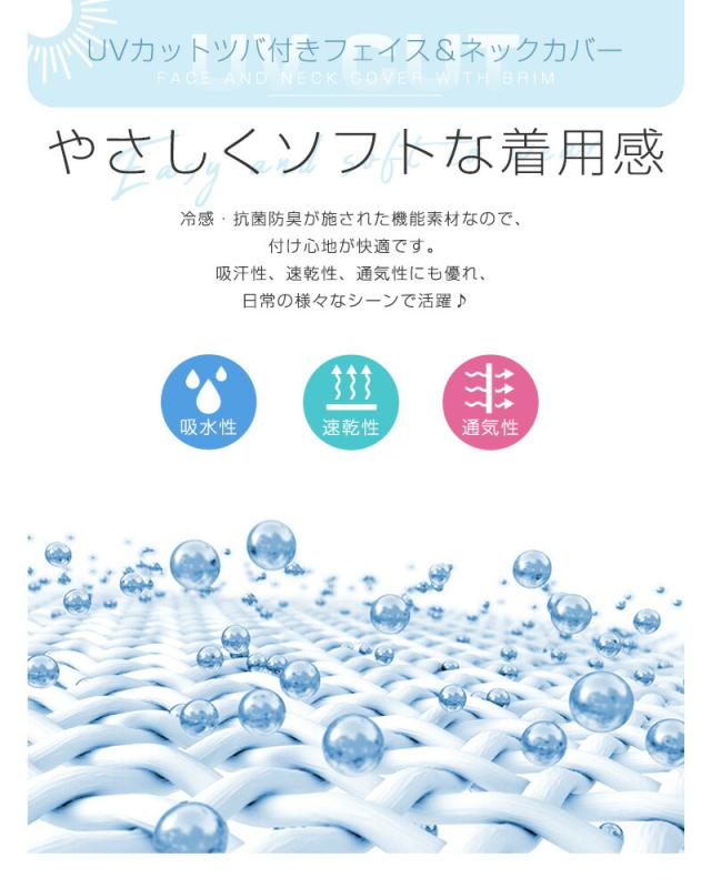ツバ付きフェイス＆ネックカバー
