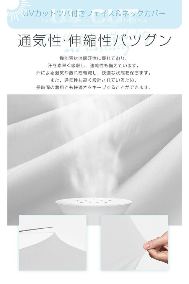 ツバ付きフェイス＆ネックカバー