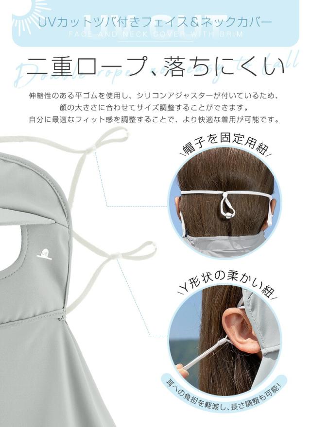 ツバ付きフェイス＆ネックカバー