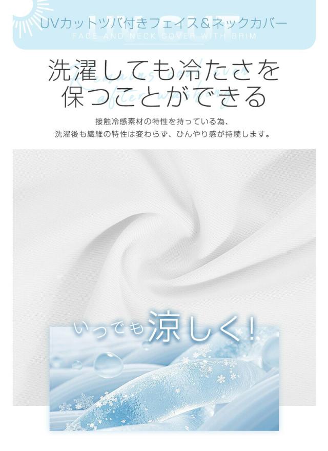 ツバ付きフェイス＆ネックカバー
