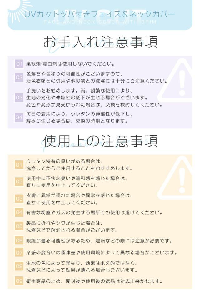 ツバ付きフェイス＆ネックカバー