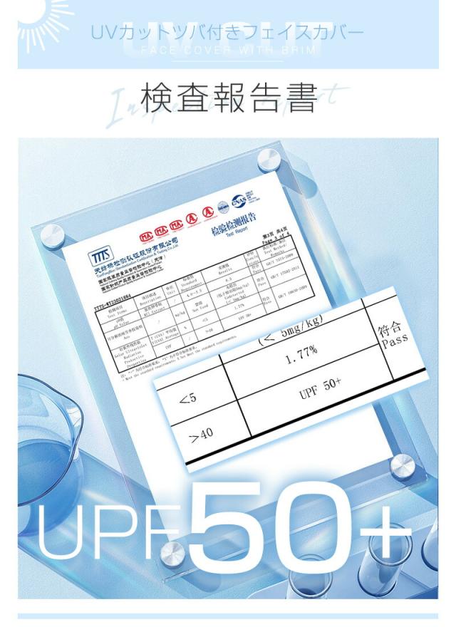 ツバ付きフェイスカバー