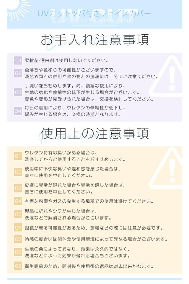 ツバ付きフェイスカバー