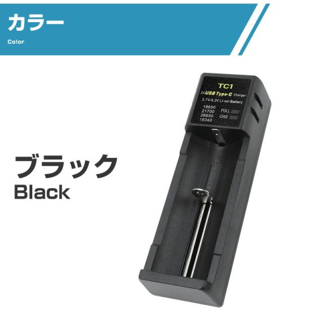 リチウムイオンバッテリー充電器