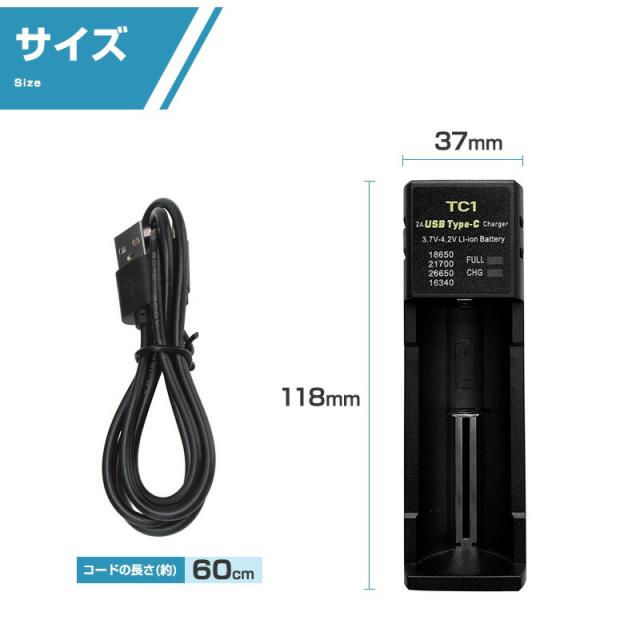 リチウムイオンバッテリー充電器