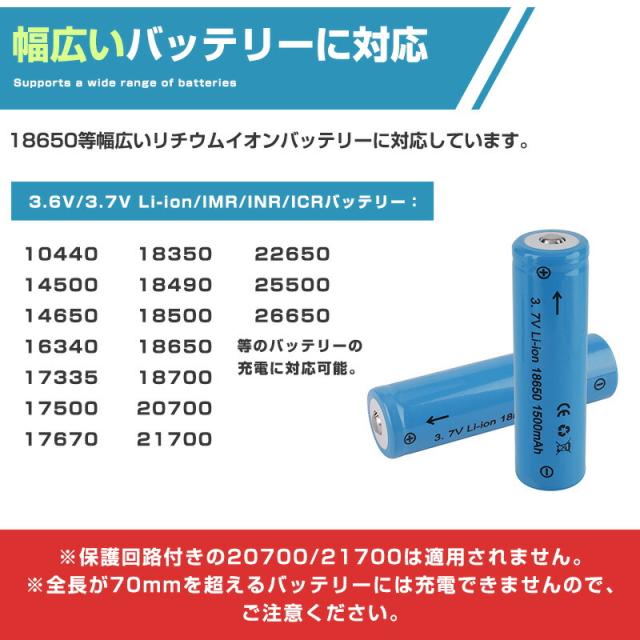 リチウムイオンバッテリー充電器