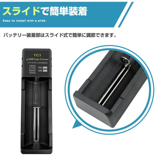 リチウムイオンバッテリー充電器