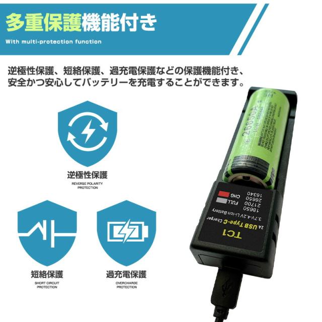 リチウムイオンバッテリー充電器