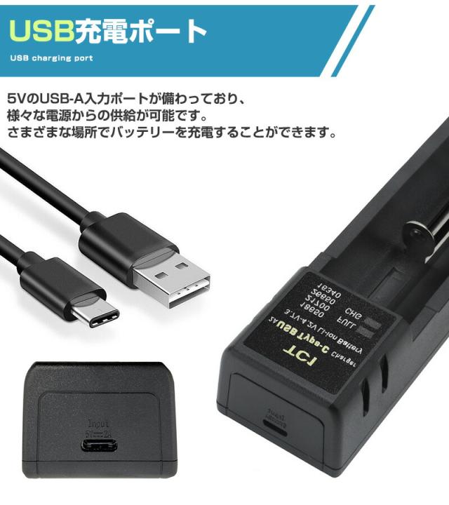 リチウムイオンバッテリー充電器