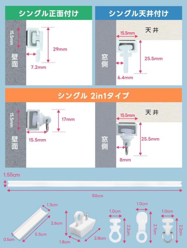 カーテンレール