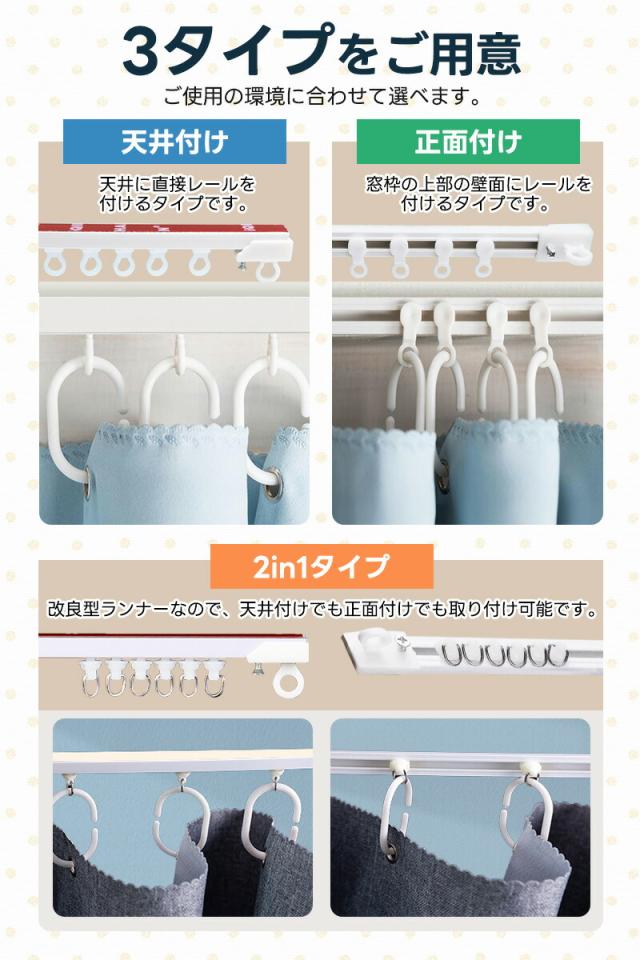 カーテンレール