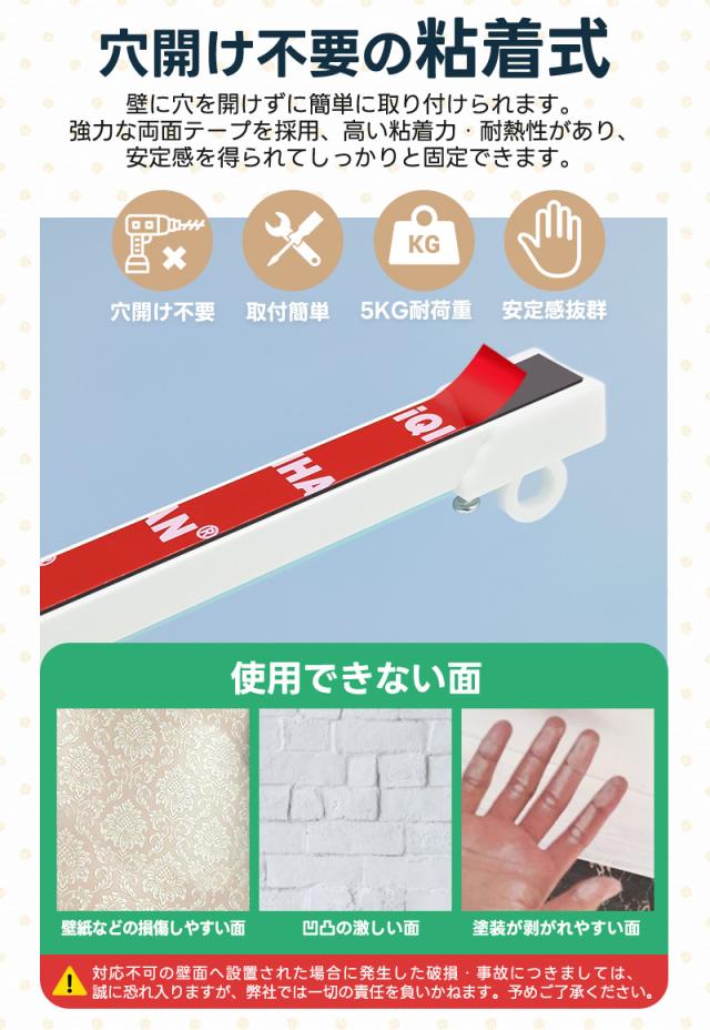 カーテンレール