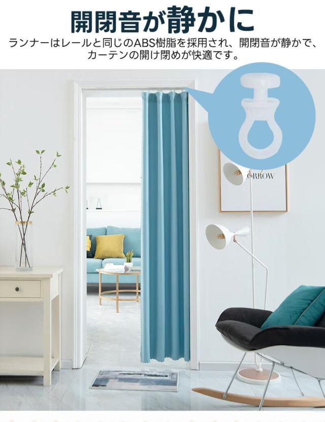 カーテンレール