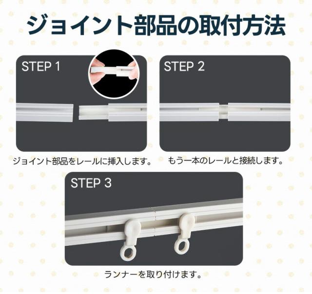 カーテンレール