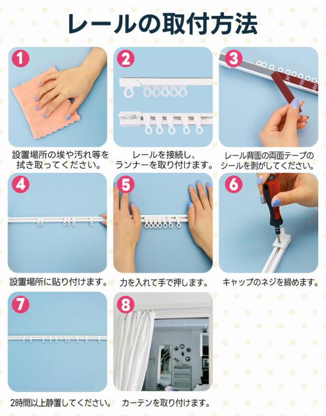 カーテンレール