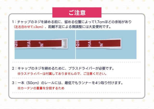 カーテンレール