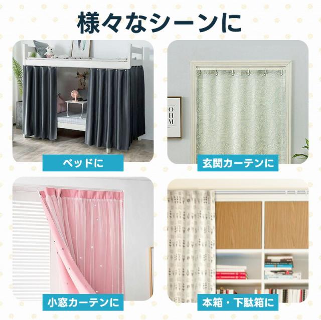 カーテンレール