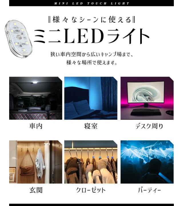 ミニLEDライト