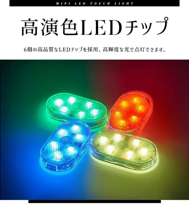 ミニLEDライト