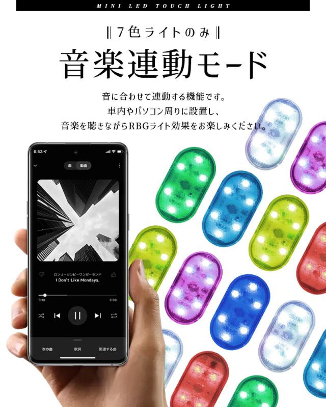 ミニLEDライト