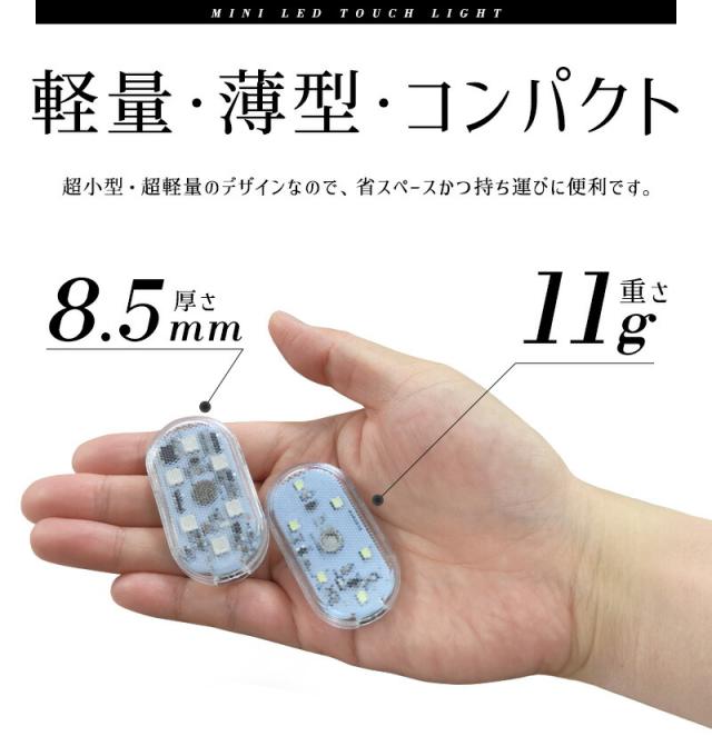 ミニLEDライト
