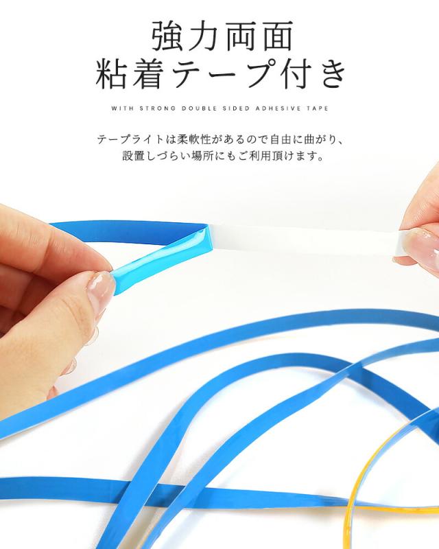 COBテープライト