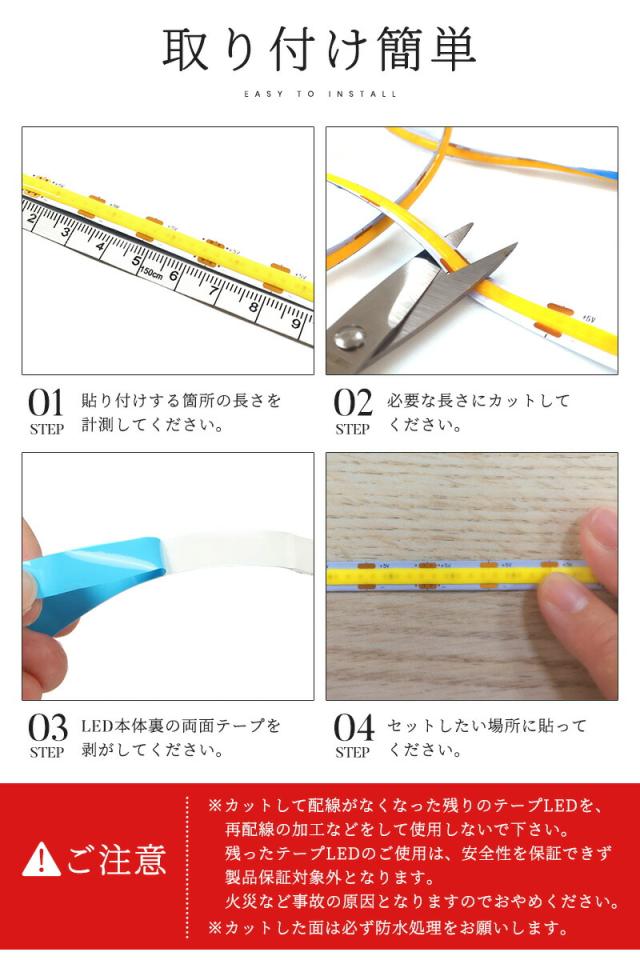 COBテープライト