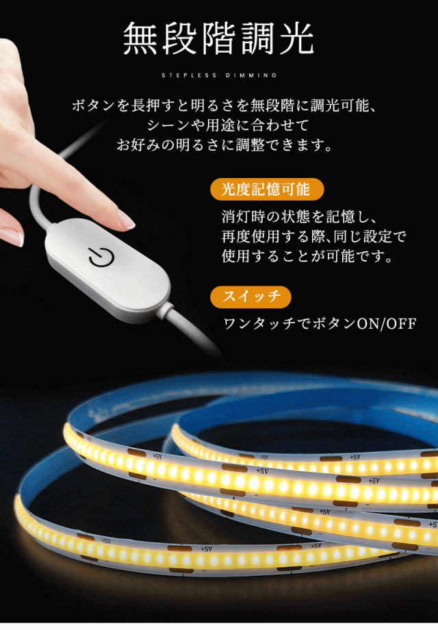 COBテープライト