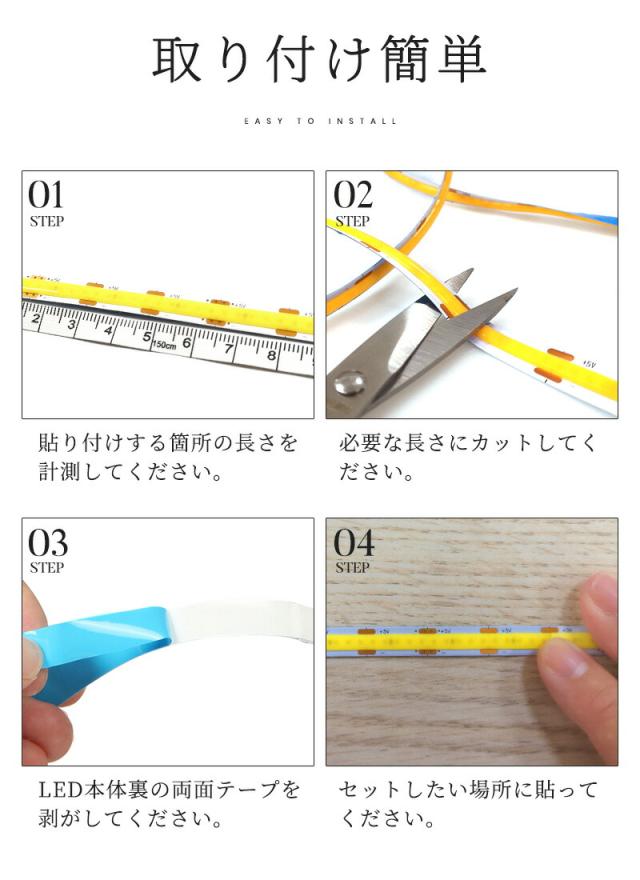 COBテープライト