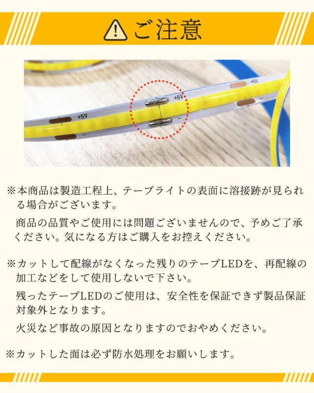 COBテープライト