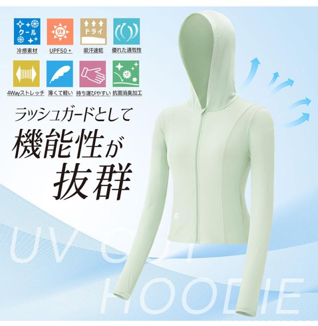 UVカットパーカー