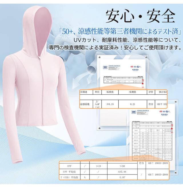 UVカットパーカー